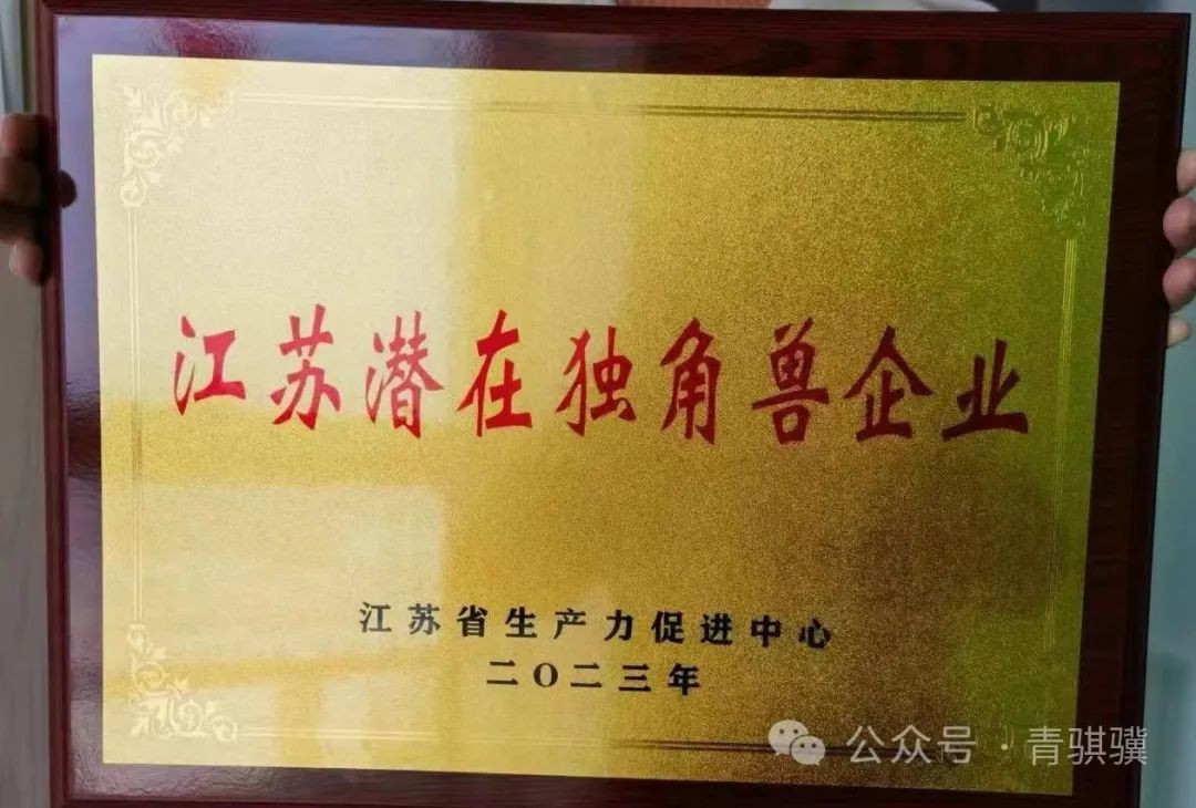 近日，，，江苏省公布了2023年度省级潜在独角兽企业评估结果。。。苏州尊龙时凯科...