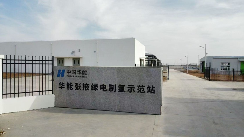 华能张掖